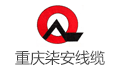 重庆柒安电线电缆（集团）有限公司
