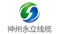 北京神州永立电线电缆有限公司