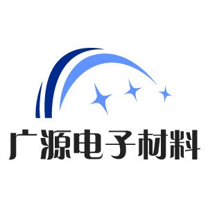 惠州市广源电子材料有限公司