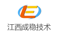 江西成稳技术开发有限公司
