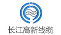深圳市长江高新电子线缆有限公司