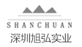 深圳市旭弘实业有限公司