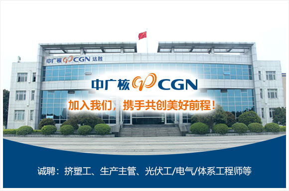 江苏中广核金沃电子科技有限公司