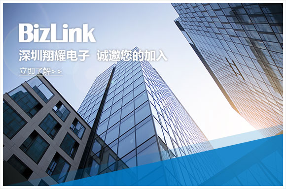 翔耀电子（深圳）有限公司