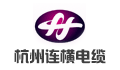杭州连横电线电缆有限公司