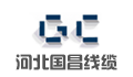 国昌线缆有限责任公司LOGO