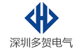 深圳市多贺电气有限公司LOGO