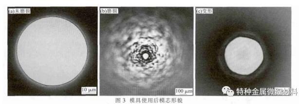 拉丝模具缺陷对键合丝材表面质量有什么影响  第3张