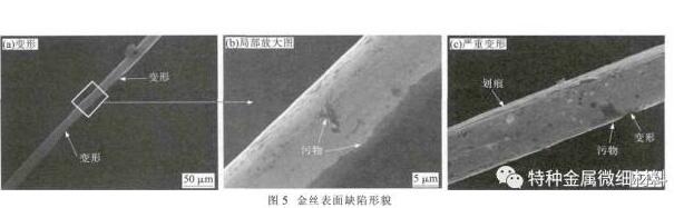 拉丝模具缺陷对键合丝材表面质量有什么影响  第5张