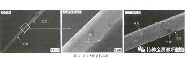 拉丝模具缺陷对键合丝材表面质量有什么影响