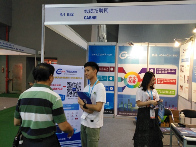 2019广州国际电线电缆及附件展览会 参展商