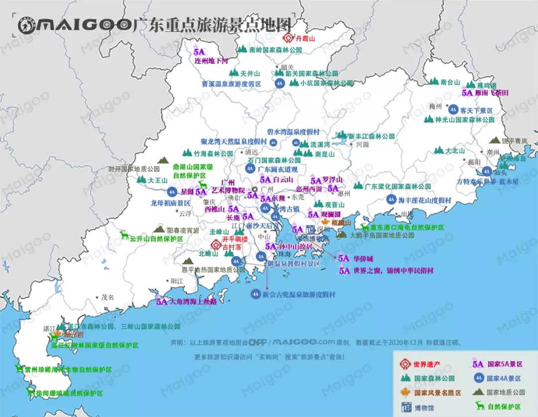 广东重点旅游景点地图