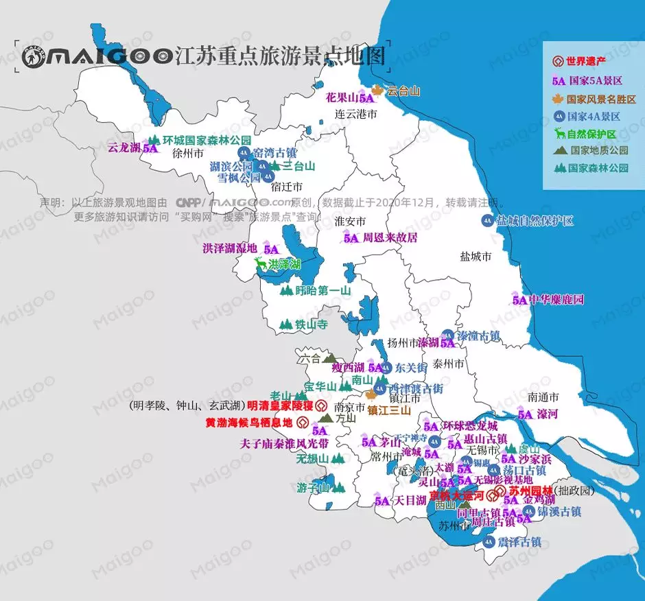 15、江苏重点旅游景点地图