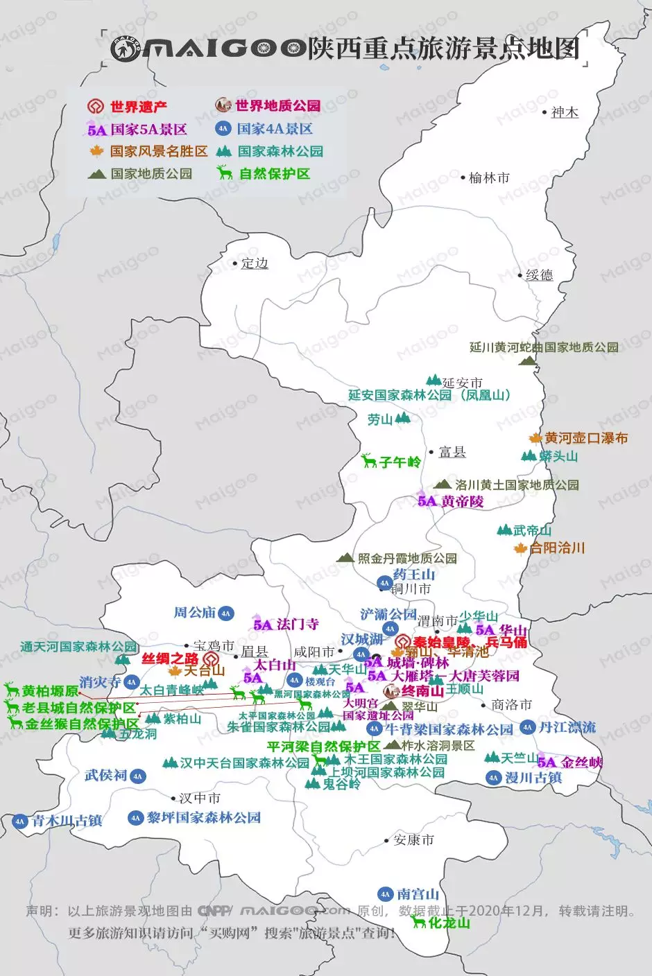 23、陕西重点旅游景点地图