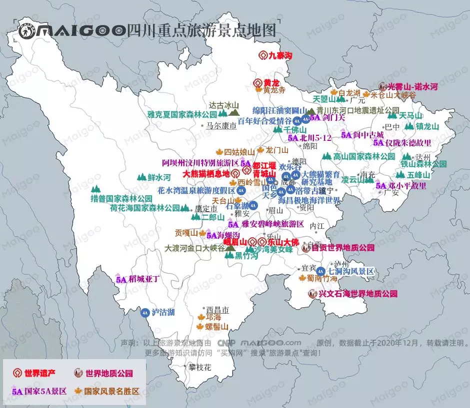 25、四川重点旅游景点地图