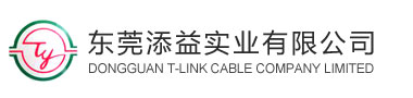 东莞添益实业有限公司
