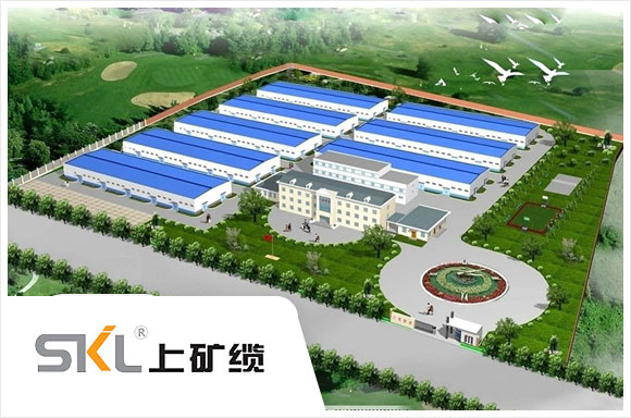 上海矿用电缆（集团）有限公司