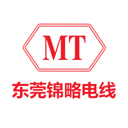 东莞市锦略电线制品有限公司LOGO