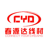 深圳市春源达线材有限公司LOGO