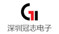 冠志电子科技（深圳）有限公司LOGO