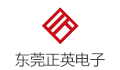 东莞市正英电子科技有限公司