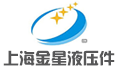 上海金星液压件有限公司