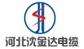 沈金达电缆有限公司