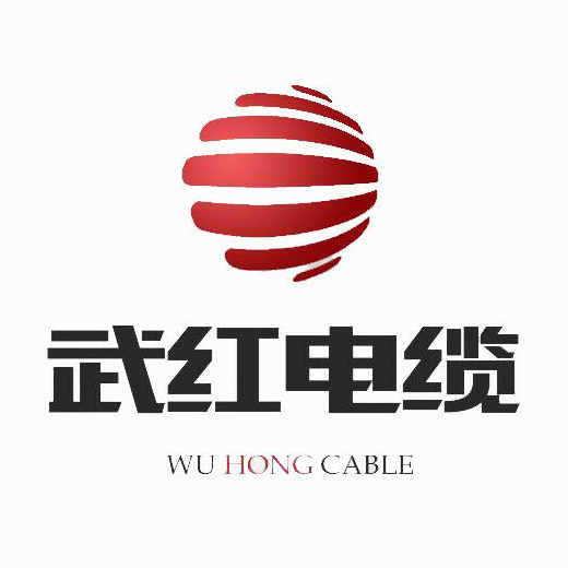 武汉旭日红旗电缆有限公司LOGO