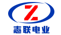 深圳市志联电业有限公司
