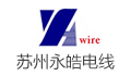 苏州永皓电线有限公司LOGO