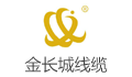 金长城线缆有限公司