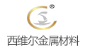 赣州西维尔金属材料科技有限公司LOGO