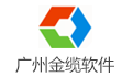 广州市金缆软件有限公司