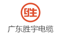 广东胜宇电缆实业有限公司