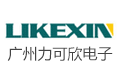 广州力可欣电子有限公司
