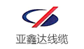 新疆亚鑫达线缆制造有限公司