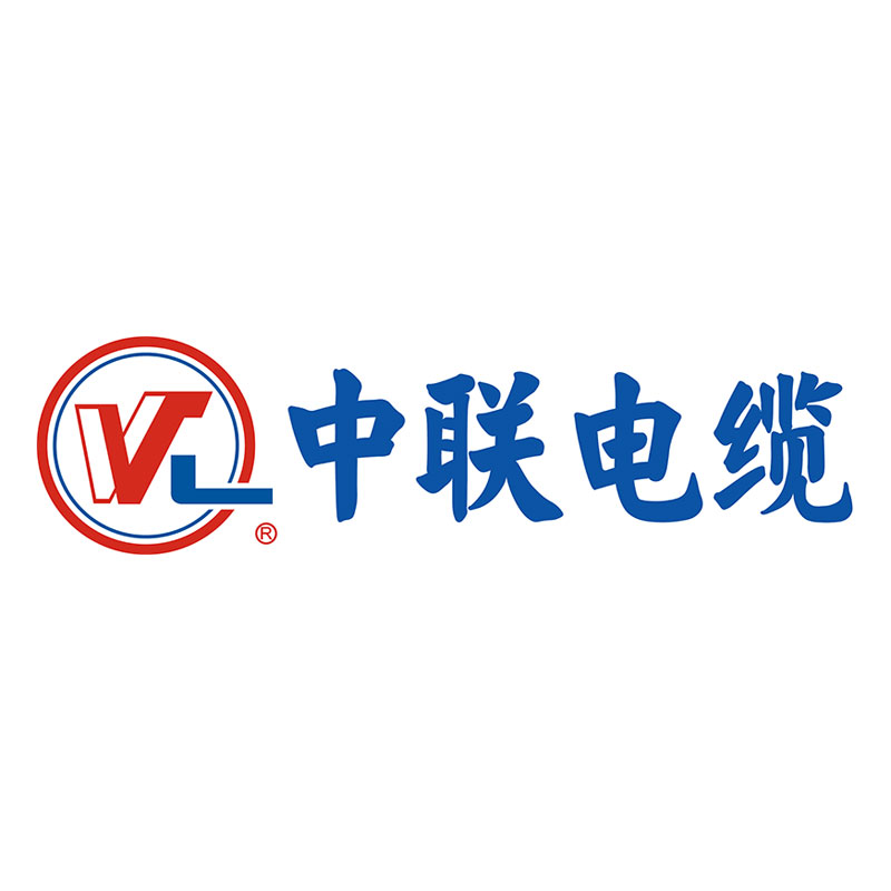 广东中联电缆集团有限公司