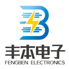 广东丰本电子有限公司LOGO