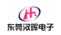 东莞市汉晖电子有限公司