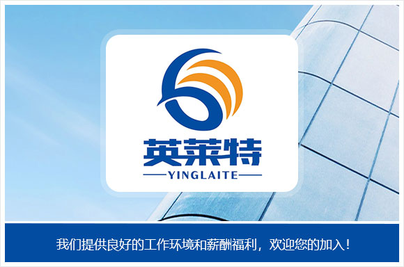 惠州市英莱特线缆科技有限公司