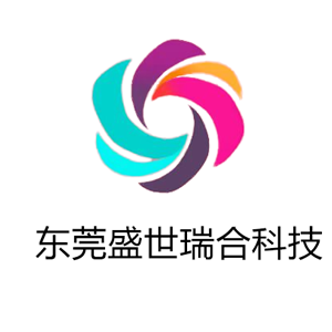 东莞市盛世瑞合科技有限公司