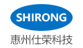 仕荣科技（惠州市）有限公司