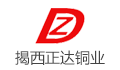 揭西县正达铜业有限公司LOGO