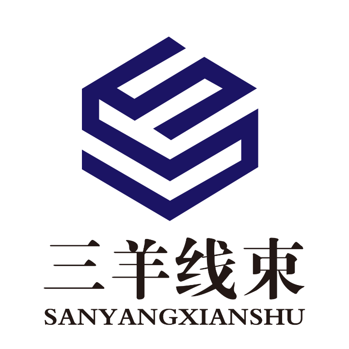 中山市三羊线束有限公司