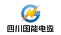 国能电缆有限责任公司LOGO