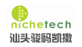 汕头市骏码凯撒有限公司