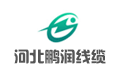 河北鹏润线缆制造有限公司