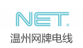 温州网牌电线电缆有限公司LOGO