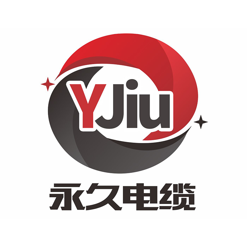 浙江永久电缆有限公司LOGO