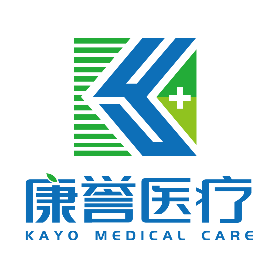 河北康誉医疗器械有限公司